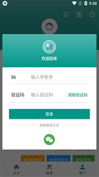 会话微件(改名万象小组件)图3