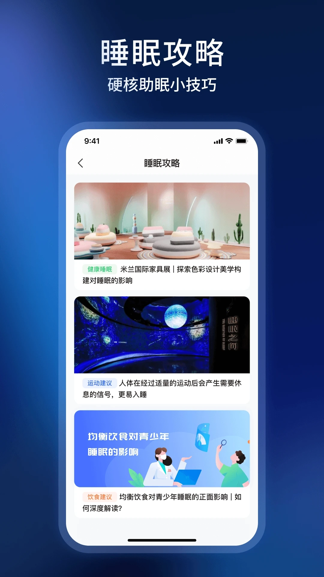 智慧慕思最新版(3)