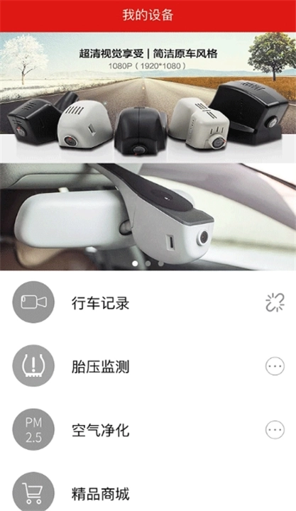 慧车天下最新版图3