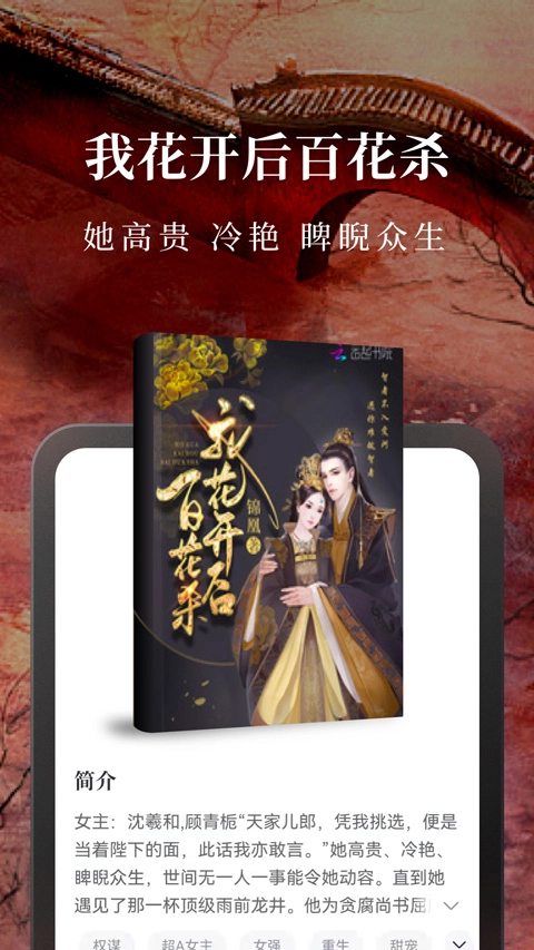 淘小说图5