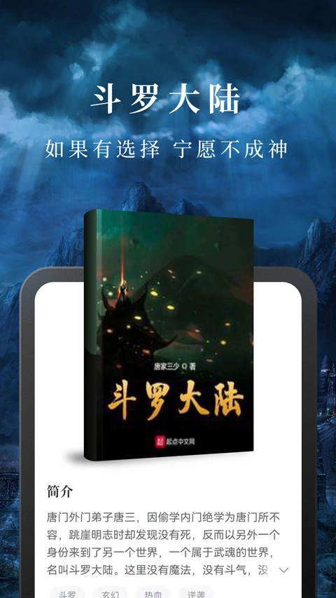淘小说图2