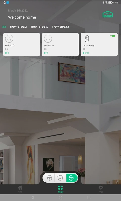 智慧物联网云助手平台(3)