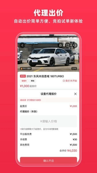 腾信事故车拍卖网(2)