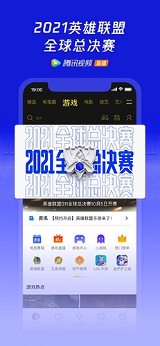 腾讯视频海外版(2)