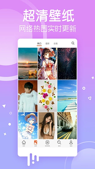 安卓壁纸图3
