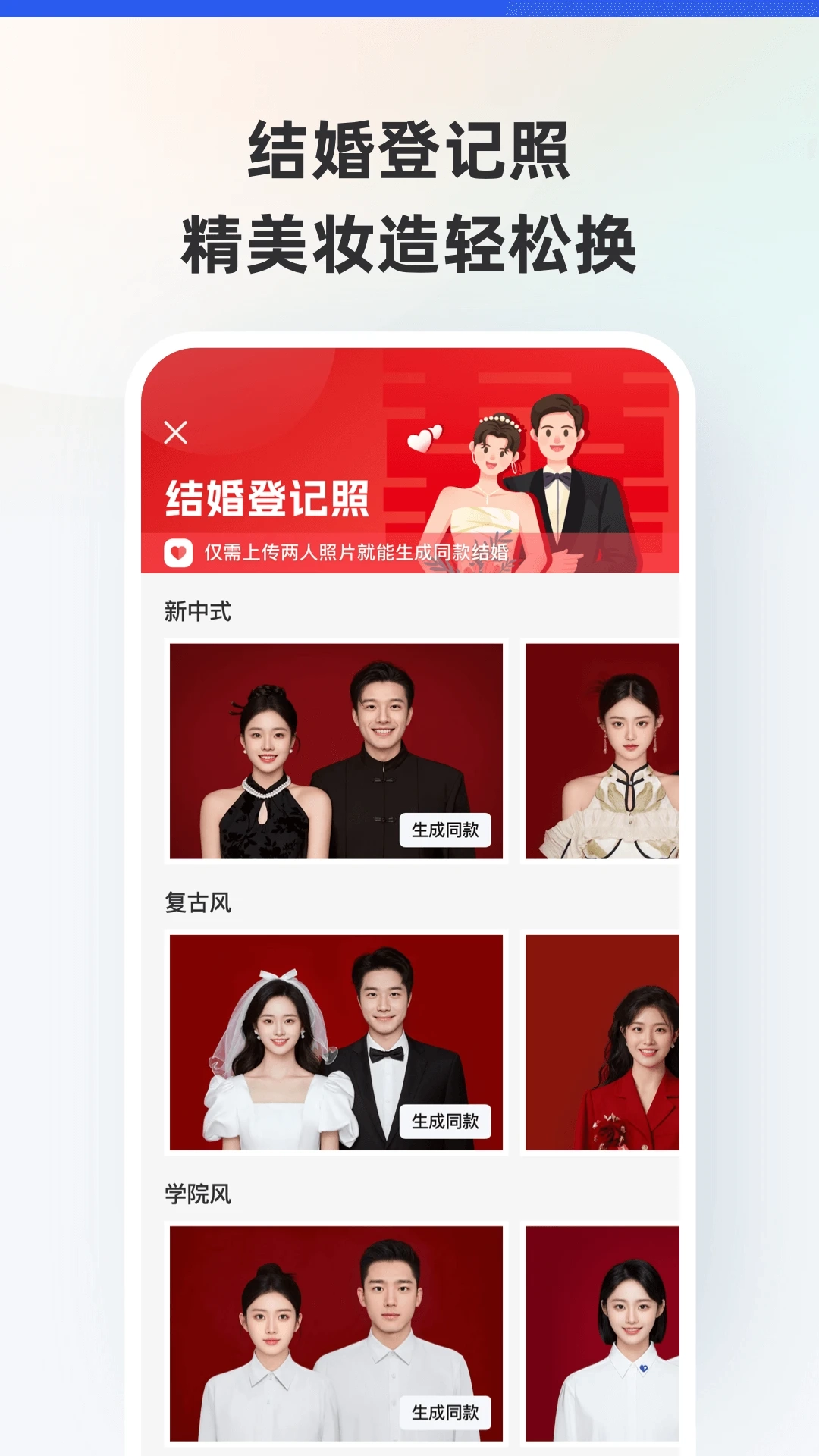 智能证件照-图4