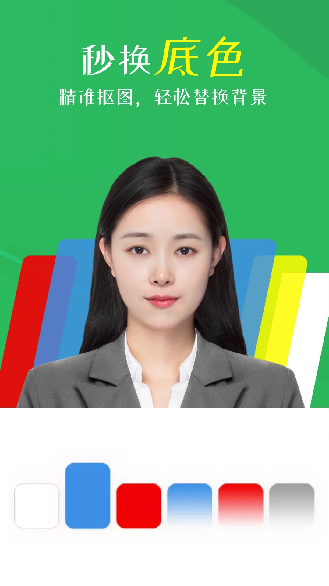 智能证件照相机-图1