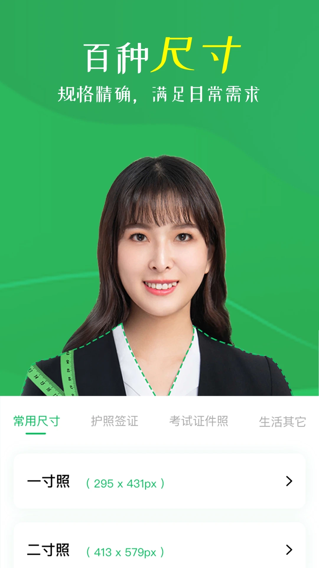 智能证件照相机-图5