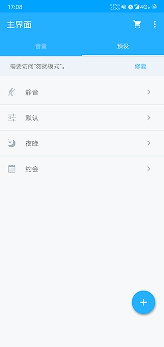 安卓音量控制(volume control)图1