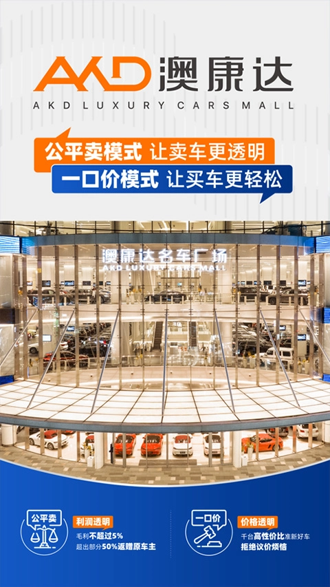 澳康达二手车市场(又名澳康达名车)图2