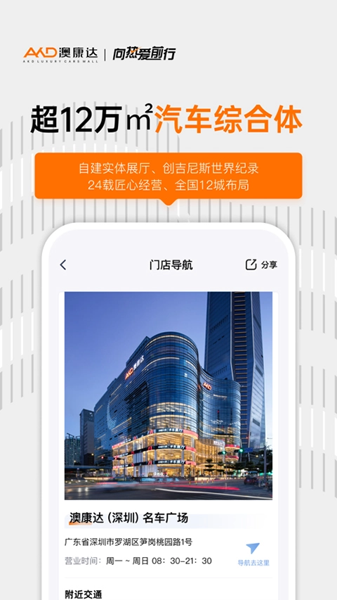 澳康达二手车市场(又名澳康达名车)图4