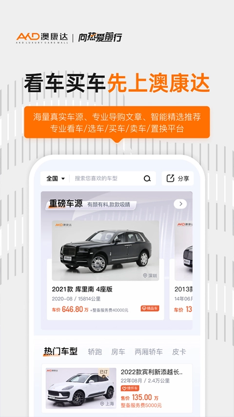 澳康达二手车市场(又名澳康达名车)图3