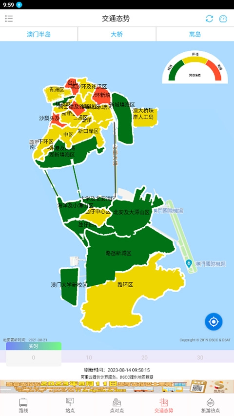 澳门巴士报站最新图4