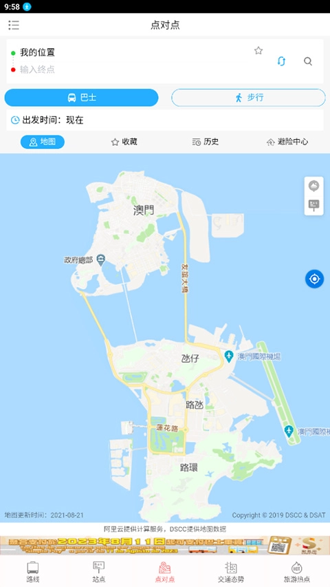 澳门巴士报站最新图2