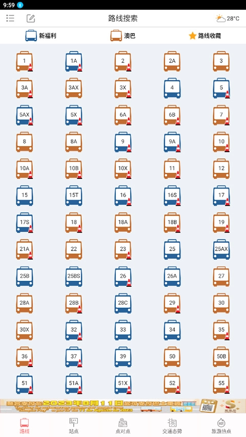 澳门巴士报站最新图3