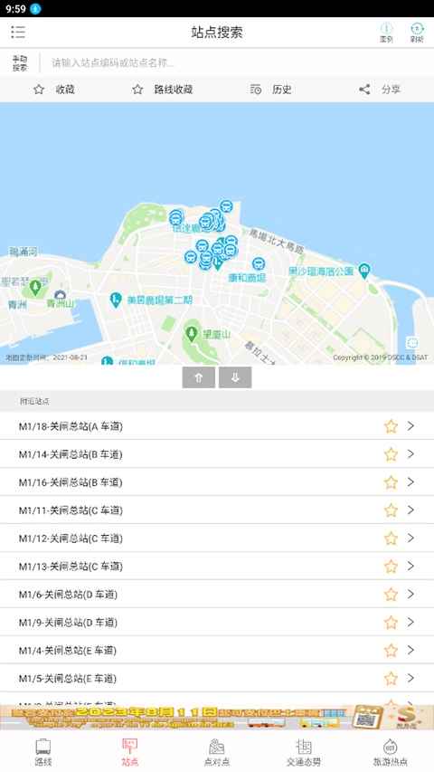 澳门巴士报站最新图1
