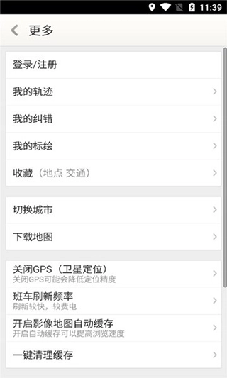 天地图山东卫星地图手机版图1