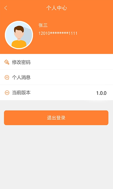 天津住房保障网图4