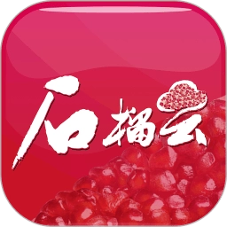 天山网新闻网客户端(改名石榴云)最新免费版