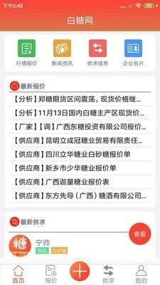 白糖网正版图1