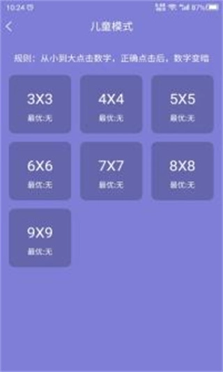 记忆力图2