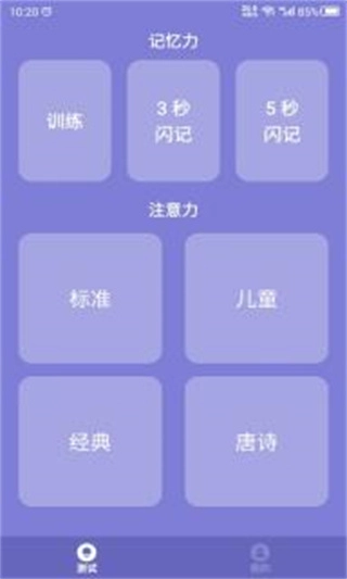 记忆力图4