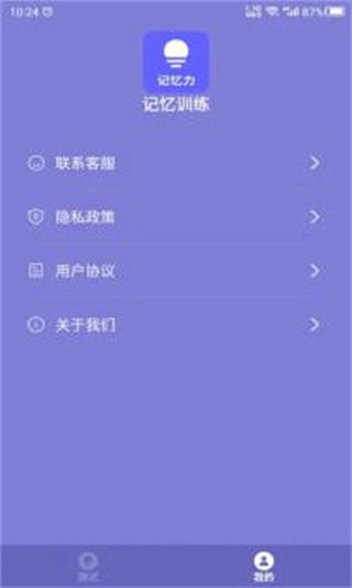 记忆力图5