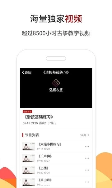 中国古筝网网站图2