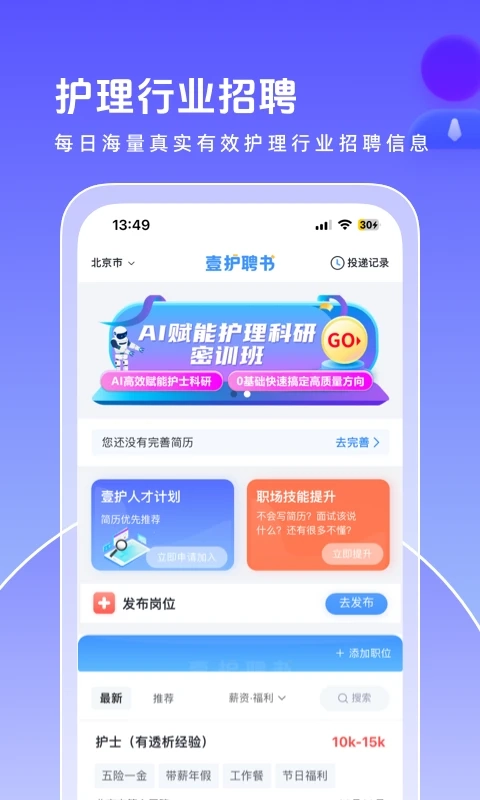 中国护士网-图5