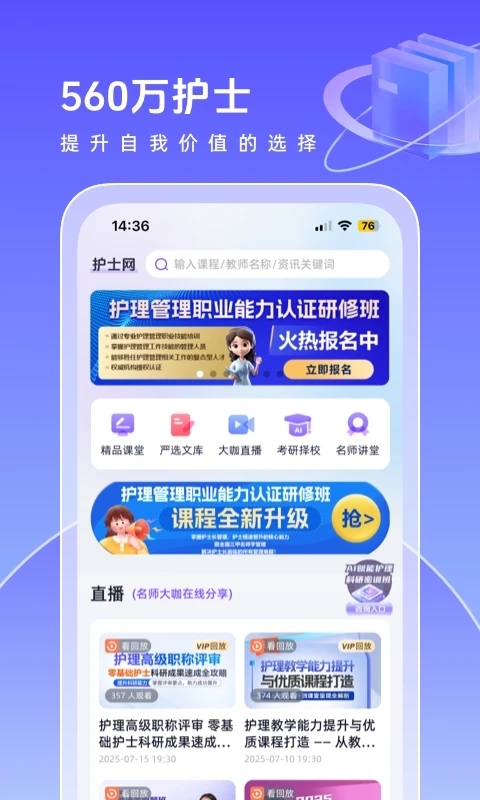 中国护士网-图3