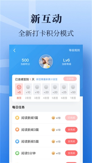 中国经济日报电子版图2