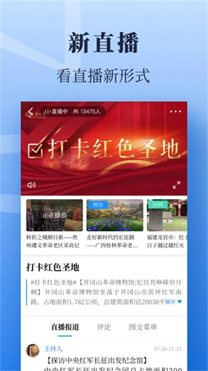 中国经济日报电子版图5