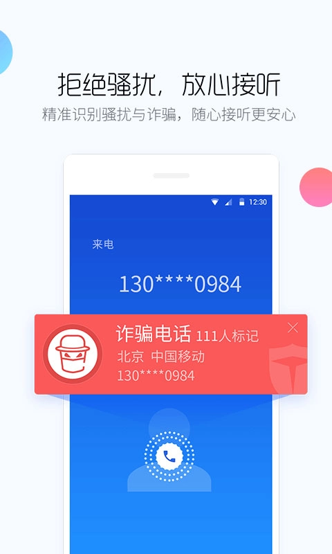 百度手机卫士2026最新版图2