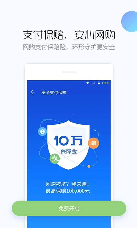 百度手机卫士2026最新版图5