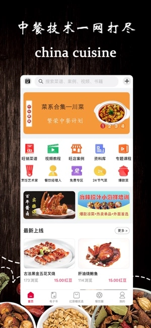 东方美食杂志图5