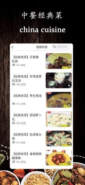 东方美食杂志图2