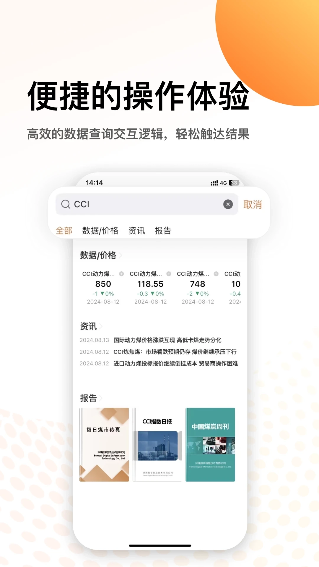 中国煤炭资源网-图4