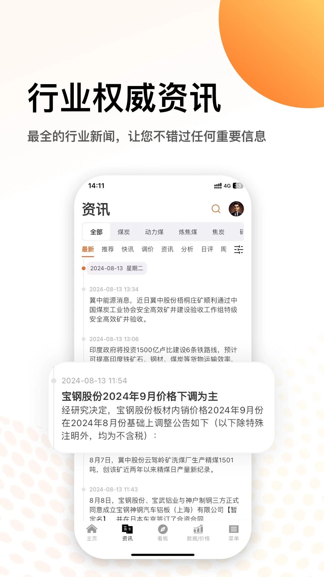 中国煤炭资源网-图1