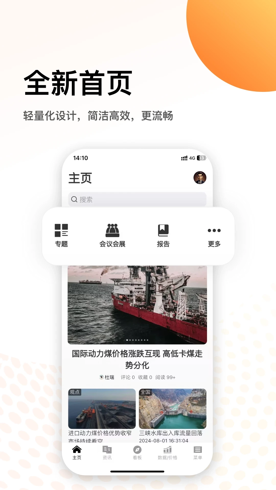 中国煤炭资源网-图5