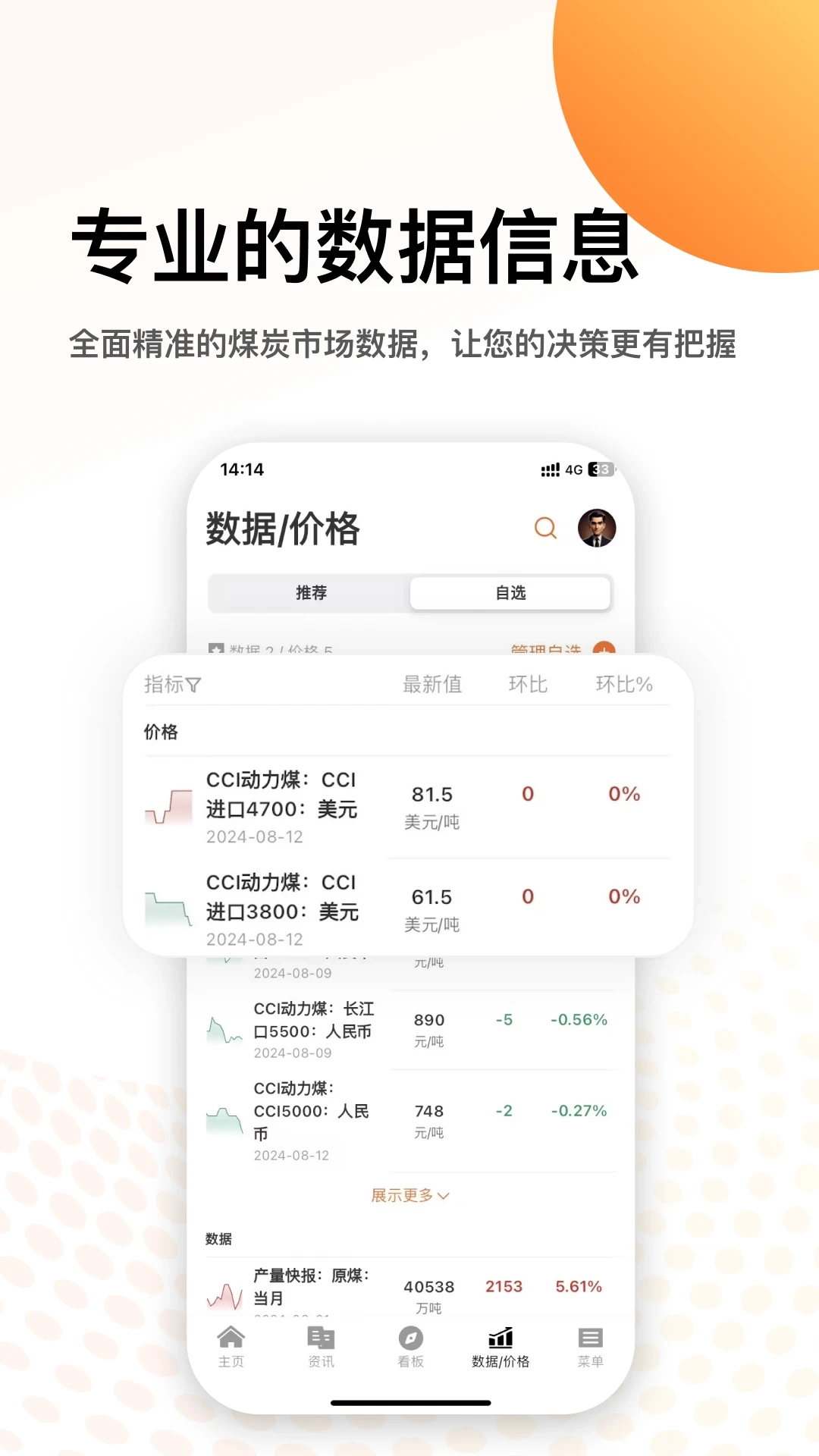 中国煤炭资源网-图2