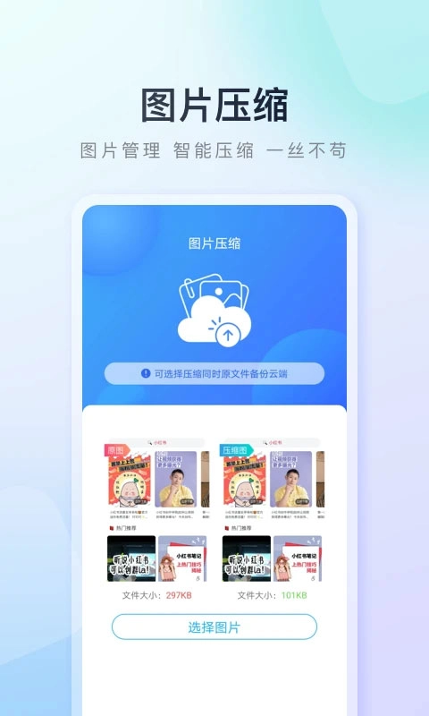 百度助手免费图3