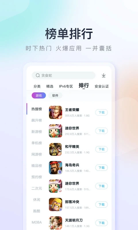 百度助手免费图4