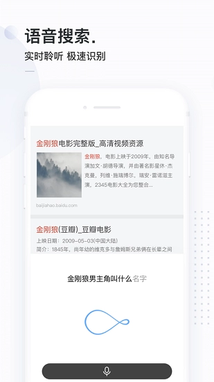 简单搜索冲顶神器手机版图3