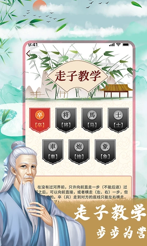 中国象棋在线软件(改名象棋残局对弈)直装版图2