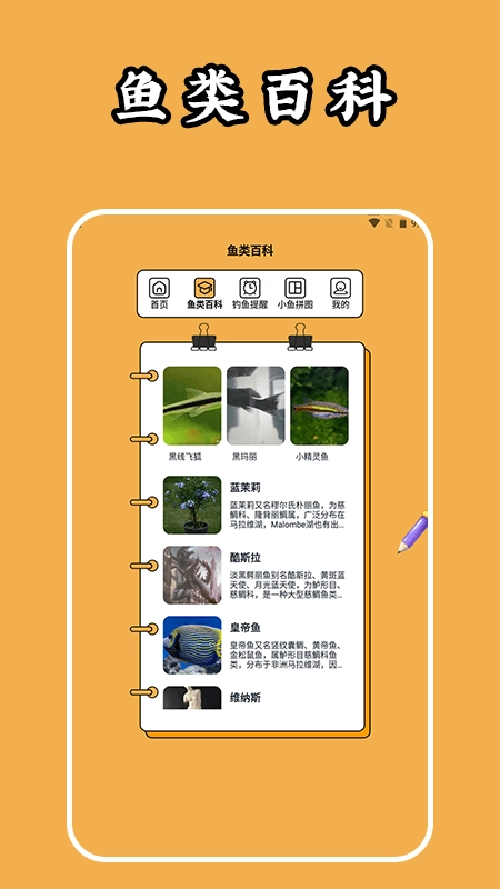 钓鱼人生大师(4)
