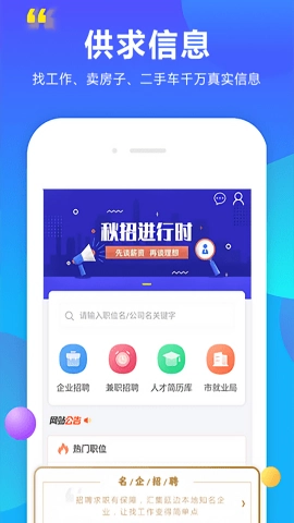 百姓信息网-图2