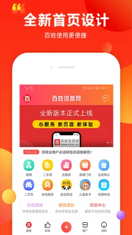 百姓信息网-图1