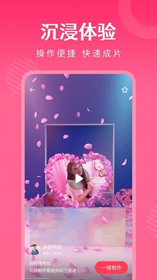 简影相册制作软件图4