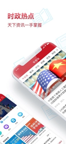 半月谈手机客户端图1