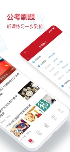 半月谈手机客户端图2